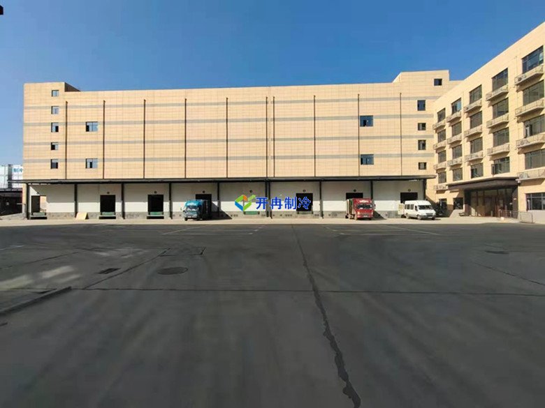 開冉制冷，冷鏈物流冷庫，低溫冷凍庫